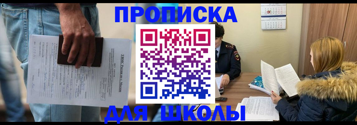 временная регистрация адрес в Михайловске