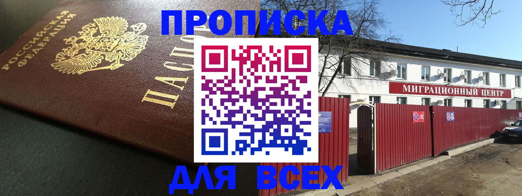 временная регистрация 2025 в Михайловске