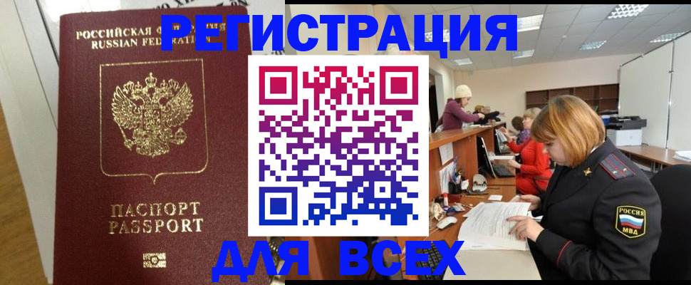 временная регистрация гарантия в Михайловске