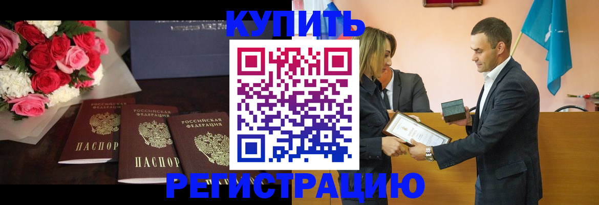 временная регистрация адрес в Михайловске
