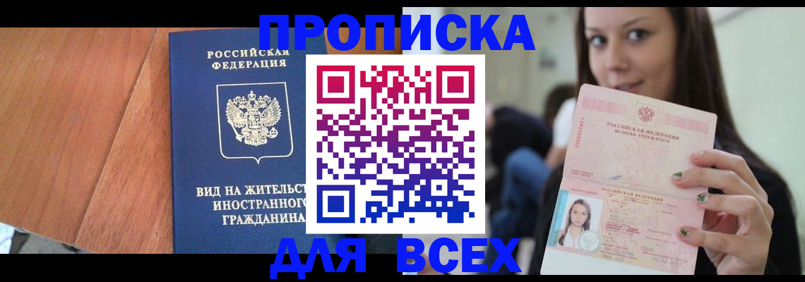 пропишу в квартире в Михайловске
